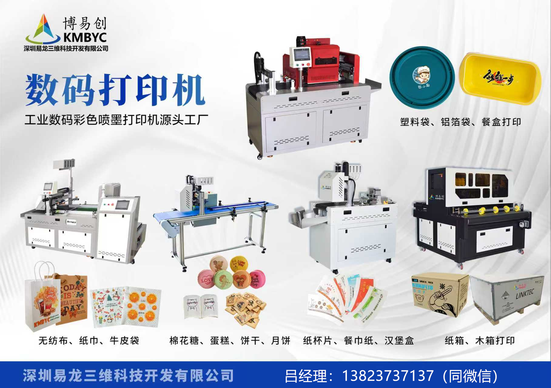 滦南博易创科技