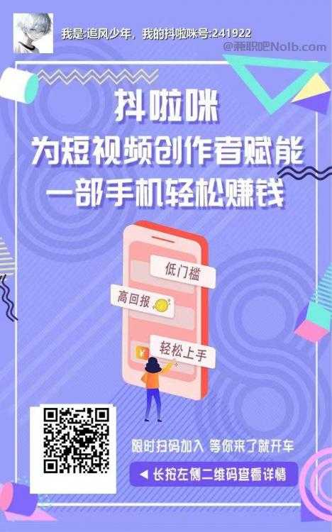 滦南抖啦咪是什么平台-一个专注短视频流量变现的平台！ 第2张